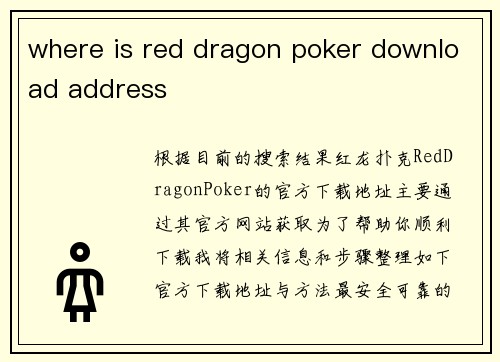 where is red dragon poker download address
